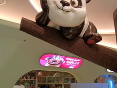 -眉州东坡·熊猫主题餐厅(枫蓝店)