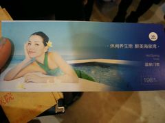 -西安国际创新人才交流中心•药浴温泉