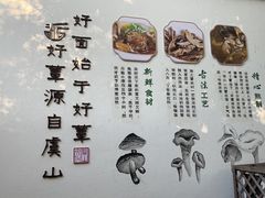 -兴福老面馆(寺路街店)