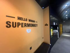 -超级猩猩健身·团课·瑜伽(花园道店)