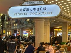 -澳门威尼斯人综合度假区