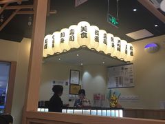 -禾绿回转寿司(万柳华联店)