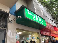 门面-马记清真肺片(玉林中横巷)