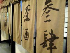 -茶叁酒肆·楚味江湖(菱角湖店)