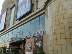 -优客城市奥莱