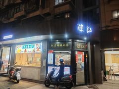 -陈记甜品窝(中山北路店)