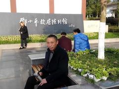 -邓小平故里