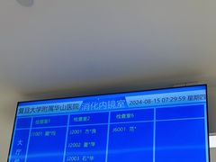 -复旦大学附属华山医院(总院)