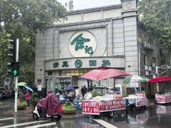 -合记烩面(人民路店)