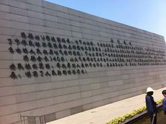 -侵华日军南京大屠杀遇难同胞纪念馆