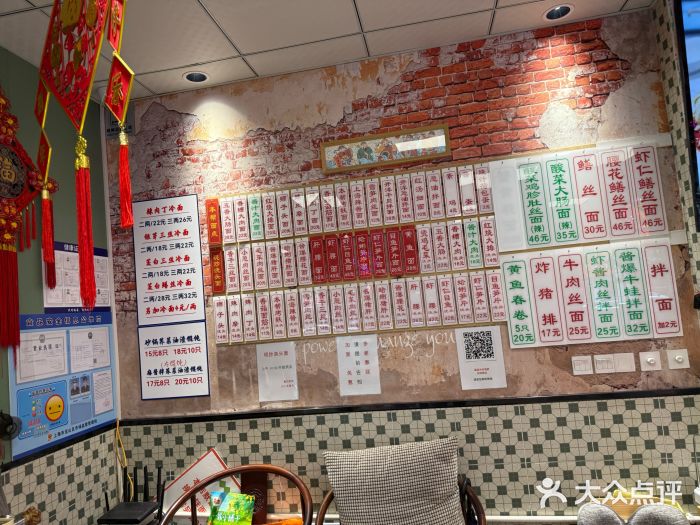 鲁达面馆本帮风味(共康东路店)图片