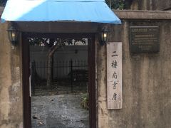 -二楼南书房