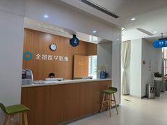 -全景医学影像·杭州全景麒麟门诊部
