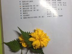 -中国科技大学-专家楼食堂