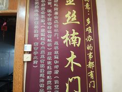 -乔家满族八大碗(流水沟店)