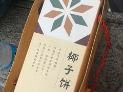-阿吉仔(大元路店)