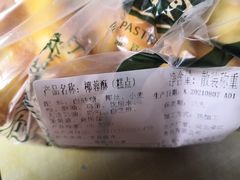 -泸溪河桃酥(欧尚店)