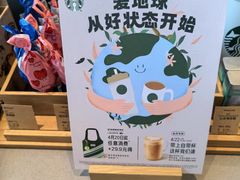 -星巴克臻选(周浦万达店)