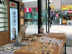 -京光明眼镜批发城(通州万达店)