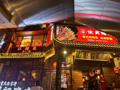 -杨记隆府(重庆总店)