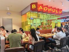 -宝葫芦西北茶食铺(万达店)
