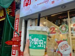 门面-南澳岛打卡果汁冰公司