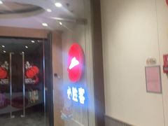 -必胜客(海滨店)