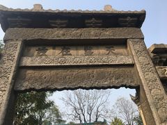 -西安化觉巷清真大寺