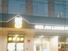门面-魏家凉皮(祈年大厦店)
