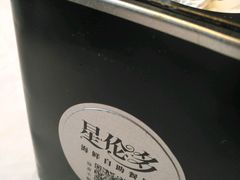 -星伦多 自助料理(圆融店)