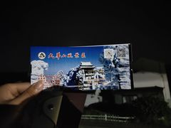 -九华山风景区