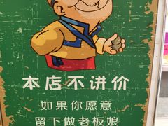 -老广州牛杂(深圳白石洲总店)