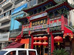 -四宜糕团店(南大街店)