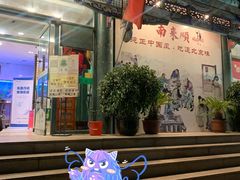 门面-南来顺饭庄·清真(南菜园店)