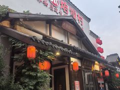 -大张烙馍村(绿地店)