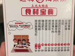 -海底捞火锅(上元大街店)