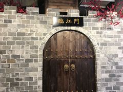 景观位-庆合府重庆大排档(紫都城店)
