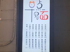-姚记面馆(瑶琳路店)
