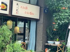 -路小缦·珍馐美馔(市心北路店)