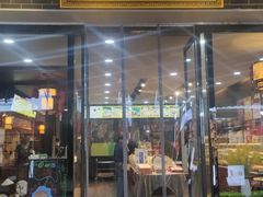 门面-清真全盛斋传统糕点(西羊市店)