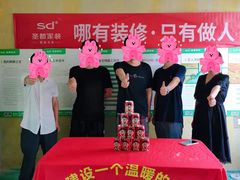 -宁波圣都装饰