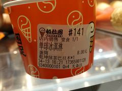 -极拉图·现制冰淇淋(大卫城店)