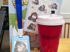 -萃茶师(琅西店)
