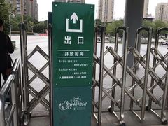 -白塘生态植物园