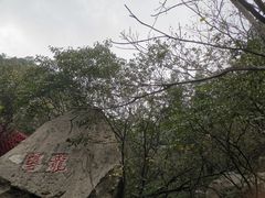 -黑龙潭风景区