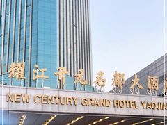 -诸暨耀江开元名都大酒店