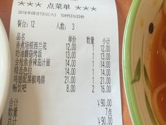 账单-萨莉亚意式餐厅(中北永旺店)