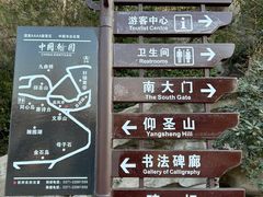-翰园碑林