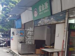 -蒙自源米线大王(江南西路店)