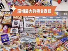 -紫荆城食品交易中心(华强北店)